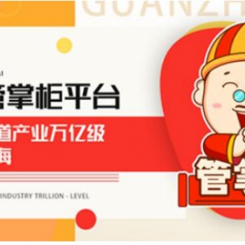 管掌柜管道交易平臺(tái)的優(yōu)勢(shì)