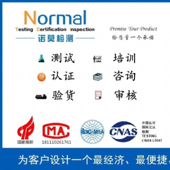 電視機做ROHS測試咨詢服務