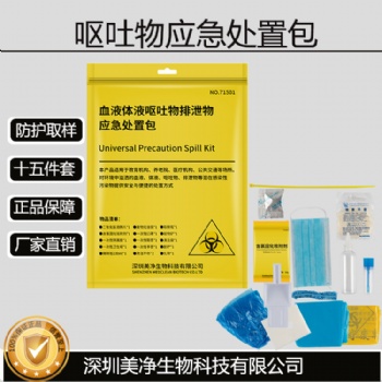 一次性嘔吐物處置包 鞋套 手套 嘔吐物清理 嘔吐袋 學(xué)校幼兒園免郵