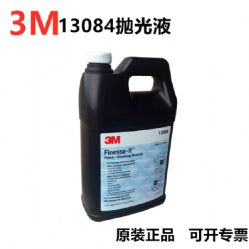 3M13084拋光蠟/3M汽車(chē)家具拋光蠟水
