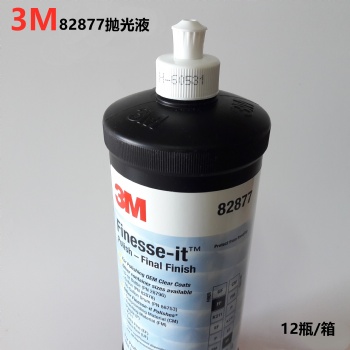 3M82877汽車(chē)拋光液/3M漆面劃痕修復(fù)蠟水