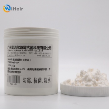 發(fā)泡粉塑料發(fā)泡粉抗菌劑，廣州艾浩爾iheir-FP發(fā)泡抗菌粉批發(fā)