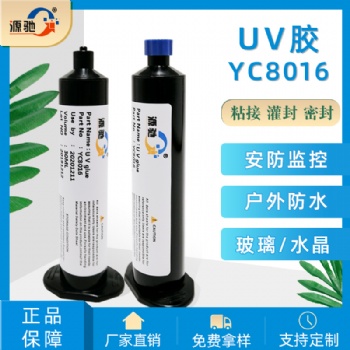 YC 8016是一種單組分、高粘度、紫外線固化的 改性丙烯酸酯結(jié)構(gòu)膠