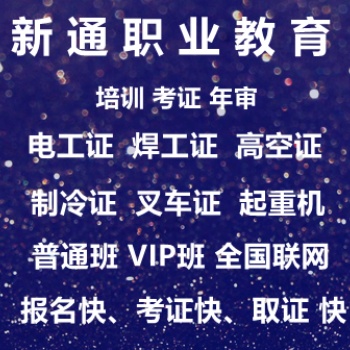 電工培訓(xùn)培訓(xùn)、附近有沒有電工培訓(xùn)、廣州電工實操培訓(xùn)