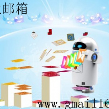 半小時在線開通企業(yè)郵箱服務提供服務