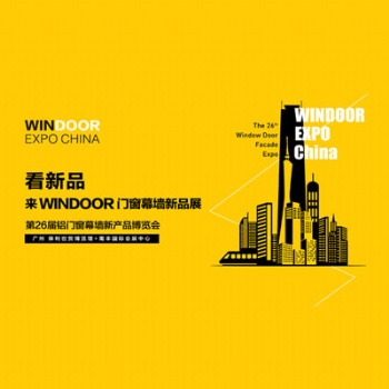 6月歷史之巔 7月快馬加鞭 8月我們相約 8.13 廣州門窗幕墻展！