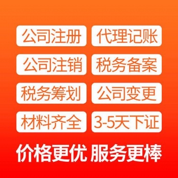 青島市市南李滄區商標注冊、經營許可