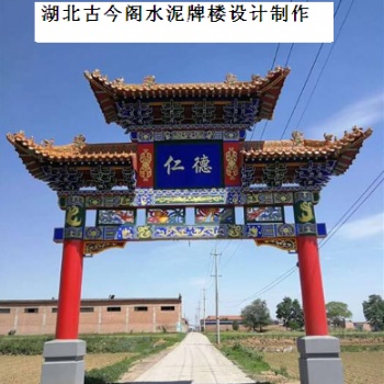 廣西水泥牌樓，街道牌坊，水泥牌坊大門