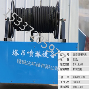湖北圍擋噴淋系統(tǒng)-圍擋除塵設(shè)備廠家