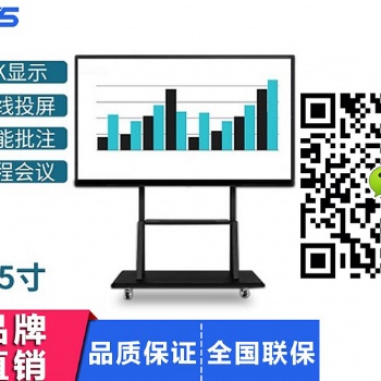 55寸觸摸會(huì)議一體機(jī)廠家直供價(jià)格