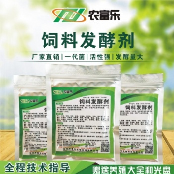 發酵醬渣醬油渣等喂豬牛羊雞鴨鵝等醬渣飼料發酵劑