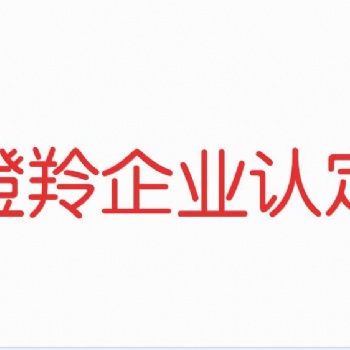 合肥市高新區的企業看過來6大項目可供申報
