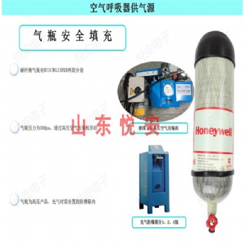 霍尼韋爾T8000空氣呼吸器SCBA805M 6.8L正壓式空氣呼吸器山東區代理商