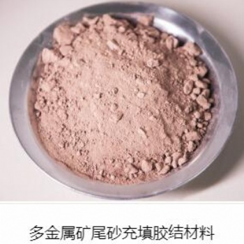 大冶市固特奇特種材料有限責任公司 膠固粉|固結劑|固化劑|廠家