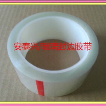 安泰興廠家 玻璃產品 夾膠玻璃封邊膠膠帶 夾膠玻璃封邊膠條
