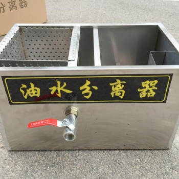 油水分離器廚房餐飲；工業(yè)過(guò)濾器