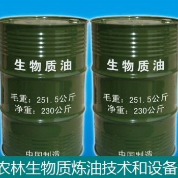 生物質熱解液化燃油技術和設備
