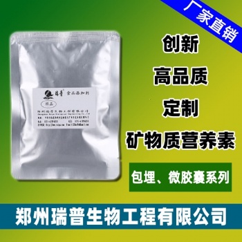鄭州瑞普食品級(jí)復(fù)配營(yíng)養(yǎng)強(qiáng)化劑（10％碘化鉀稀釋品）