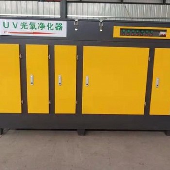光氧廢氣處理設備活性炭等離子一體機光解凈化器環保箱UV光氧