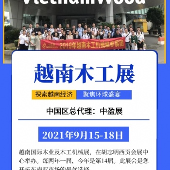 2021年巴西家具配件展/2021年木工機(jī)械展/ForMobile 2021
