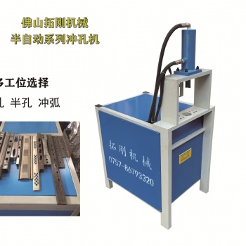 不銹鋼防盜網沖孔機防護欄樓梯扶手沖弧口機鐵管異型管沖口機