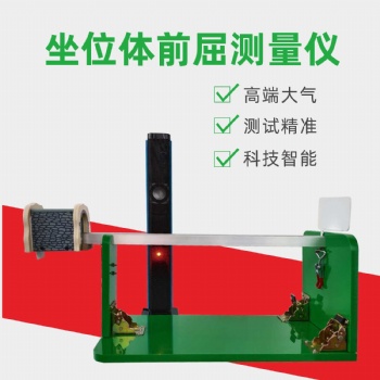 中小學(xué)生坐位體前屈訓(xùn)練測(cè)試儀中考小學(xué)生家用可折疊訓(xùn)練神器