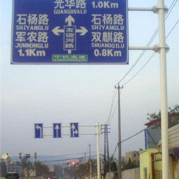 專業定制道路交通指示牌、綠化帶地插、黨建廉政標牌、精神堡壘等歡迎來電咨詢