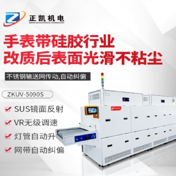 表面改質機工業用防塵除靜電觸摸屏式硅膠UV臭氧改質機制造商