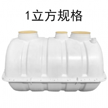新型農(nóng)村改造玻璃鋼制品 玻璃鋼化糞池模壓、纏繞、玻璃鋼水箱