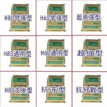 雷氏兄弟廠家新型環保自流平水泥，高強無收縮灌漿料，修補漿料