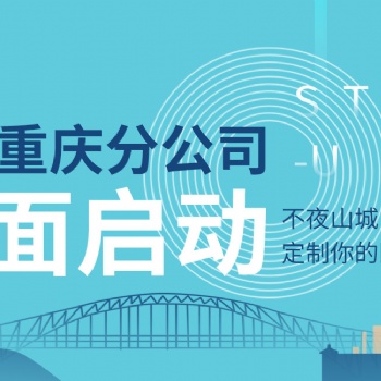 重慶蜂窩互娛分公司招商加盟火熱進行中!!