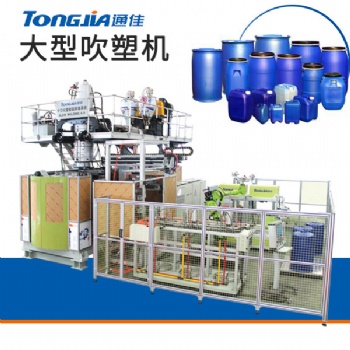 供應200升塑料桶設備/化工包裝桶設備