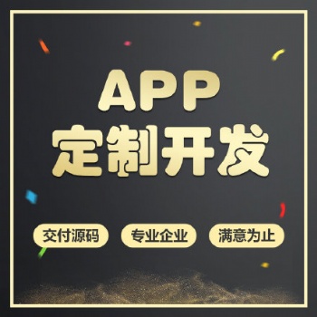 武漢軟件定制開發、微信開發、APP開發、網站策劃與制作