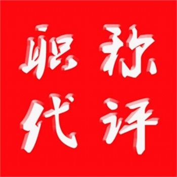 2020年太原市中小企業(yè)中級職稱