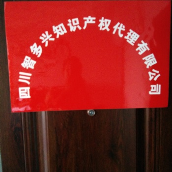 宜賓地區(qū)商標(biāo)注冊(cè)服務(wù)