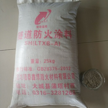 廣州3c認證隧道防火涂料_隆泰鑫博_國標粉末狀防火涂料