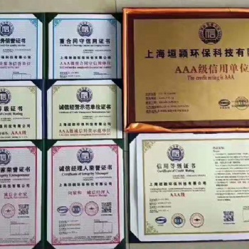 **信用等級認證售后服務等級認證**八星