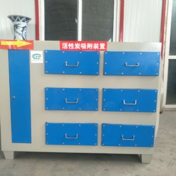 工業廢氣處理活性碳吸附箱廠家可按需定制