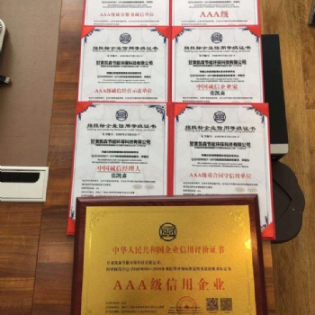 企業信用評級申請流程