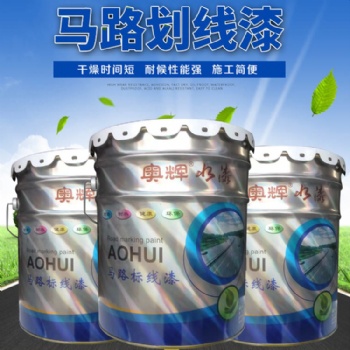 山東奧輝漆業工業環氧富鋅底漆 中國涂料 冠揚品質