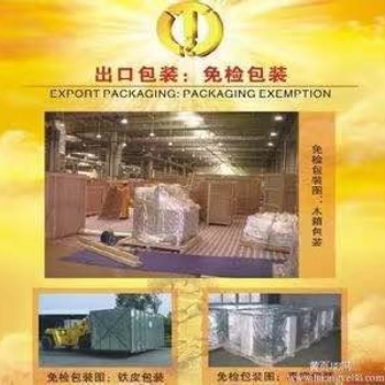 江門市專業(yè)進(jìn)出口木箱真**裝服務(wù)**明通公司