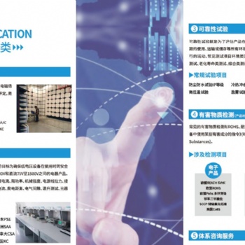 無線電設備CE-RED指令介紹
