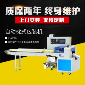 仁可機(jī)械RK-450/500/600 回轉(zhuǎn)式枕包機(jī)