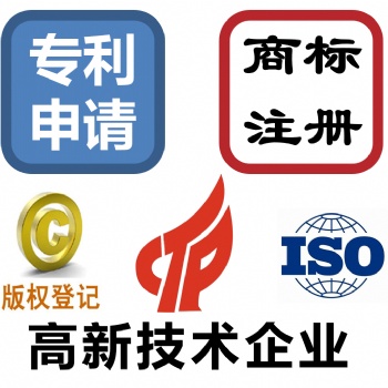 申請發明專利包授權報高新技術企業需的的材料和費用