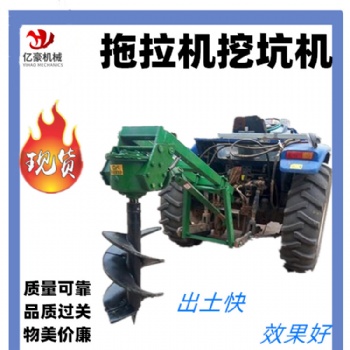 大型拖拉機帶動植樹鉆窩機 園林植樹挖坑機