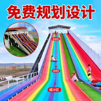 休閑山莊網(wǎng)紅七彩滑道 景區(qū)戶(hù)外多人項(xiàng)目