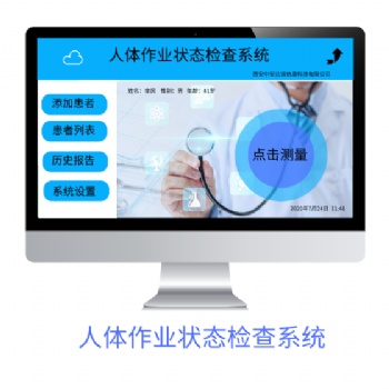 人體作業狀態檢測系統——關注高危行業員工作業安全，提高安全意識