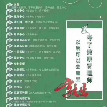 衛(wèi)生行業(yè)職業(yè)技能鑒定指導(dǎo)中心