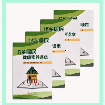 河南圖書(shū)書(shū)刊印刷廠商