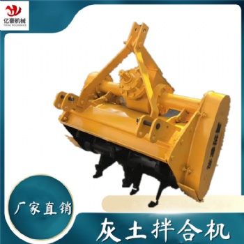 大型拖拉機帶動灰土拌合機 后橋式路拌機 廠家